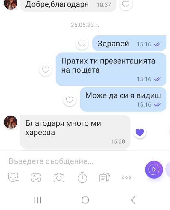 Изготвяне на презентации и други