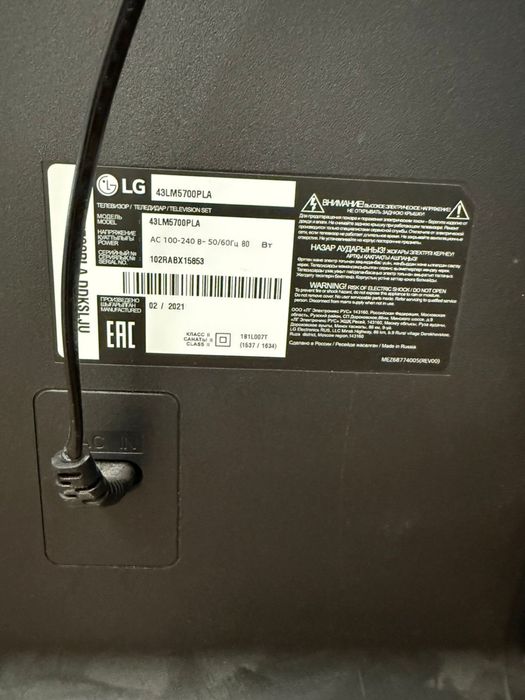 Телевизор lg 43LM57000PLA
