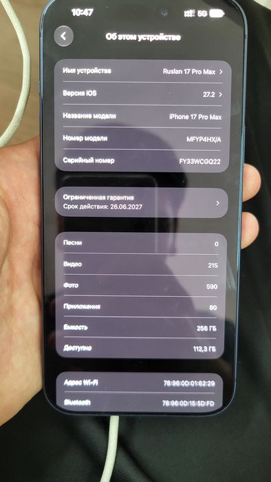 IPhone 17 Pro Max