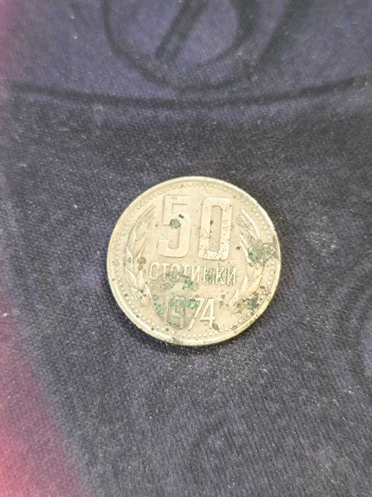 50стотинки 1974година
