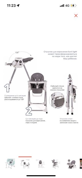 Продам стульчик для кормления
