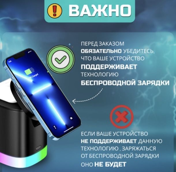 Безпроводная зарядка для устройств Apple