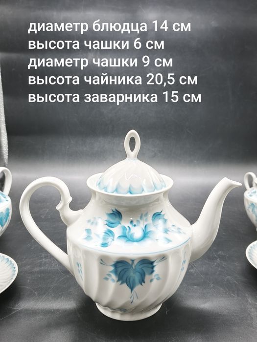 Чайный фарфоровый сервиз