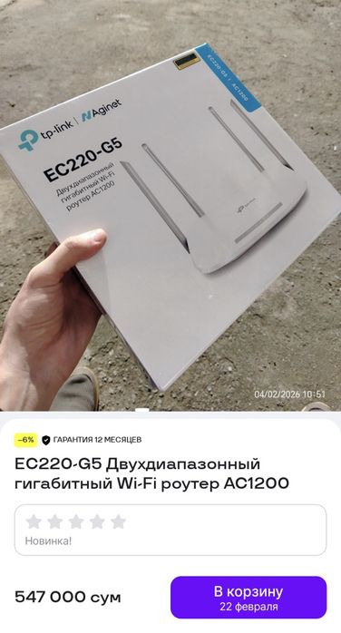 tp-link Aginet роутер