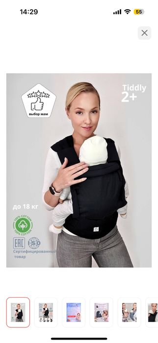 Слинг, Рюкзак slingoemma