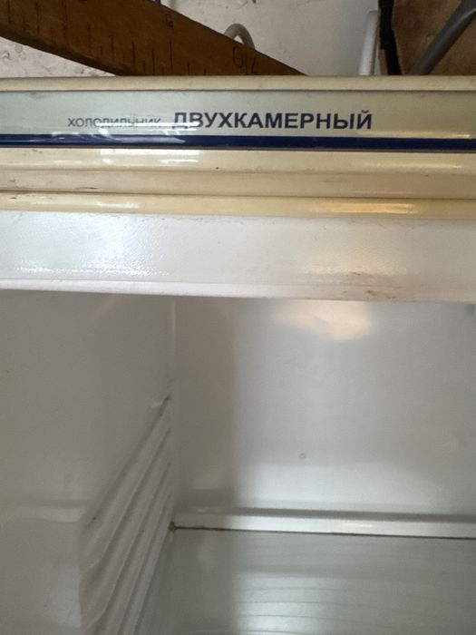 Холодильник Минск 2-х камерный