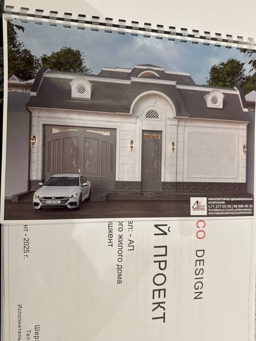 Учтепа Изза 1- Тор куча 4,2- сотик ер сотилади