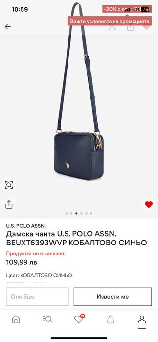 Дамска чанта U.S. POLO ASSN. BEUXT6393WVP