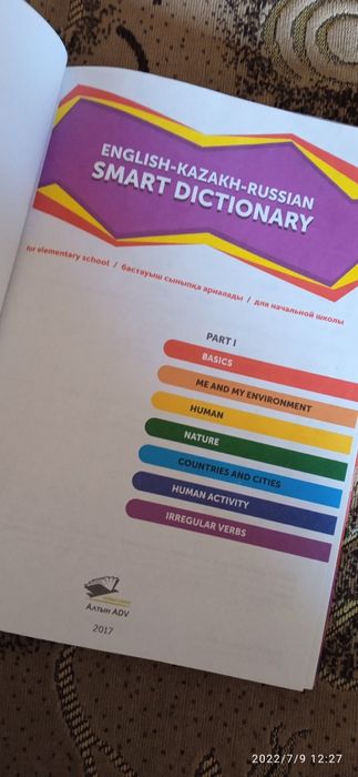 Продам книгу английский