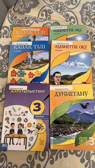 3 сынып кітаптары, Қазақша