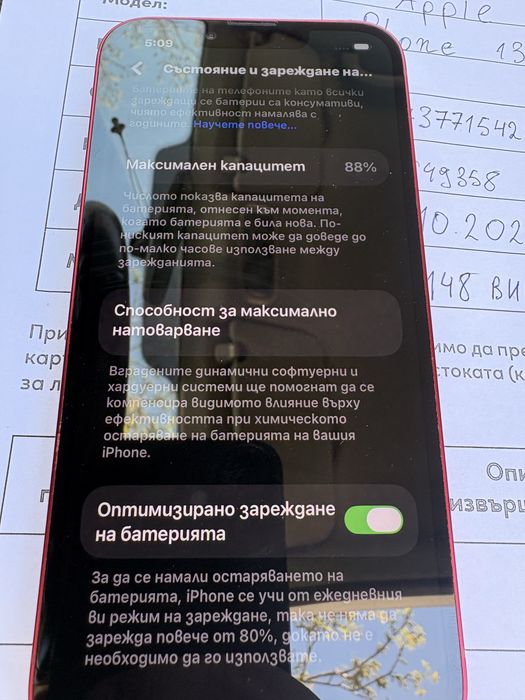Apple iPhone 13 128 GB Red като нов