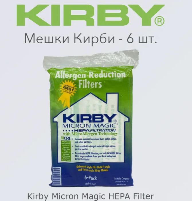 Мешки кирби kirby