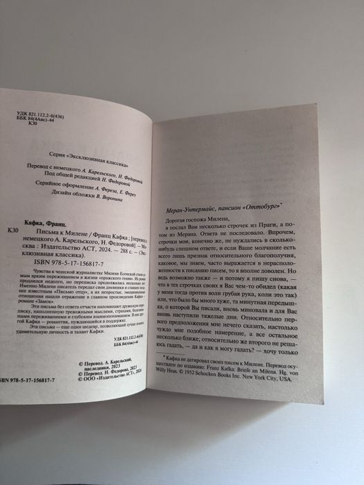 Книги Мураками, Кафка