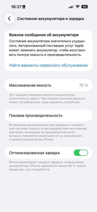 iPhone 14 pro max 128gb 78 АКБ