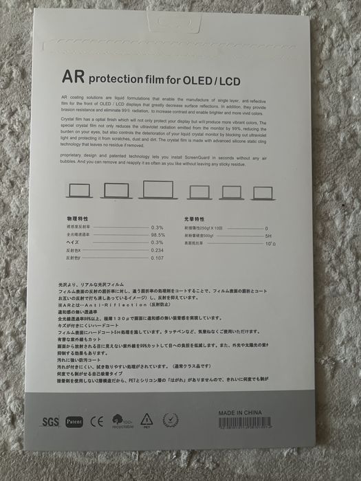 Защитная пленка для MacBook “Screen Guard AR”