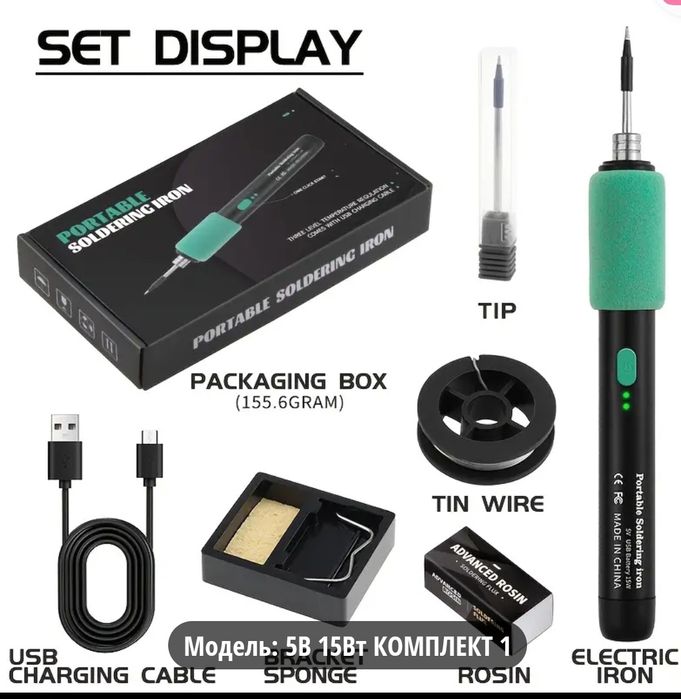 паяльник пены 15 Вт