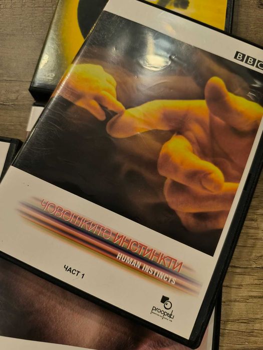 Колекция Документални филми – природа и наука