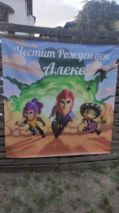 Платно/винил за декорация на детски рожден ден  Brawl Stars