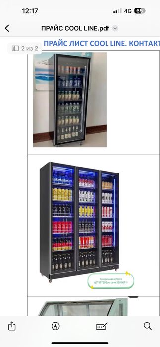 Морозильник Ларь для магазина