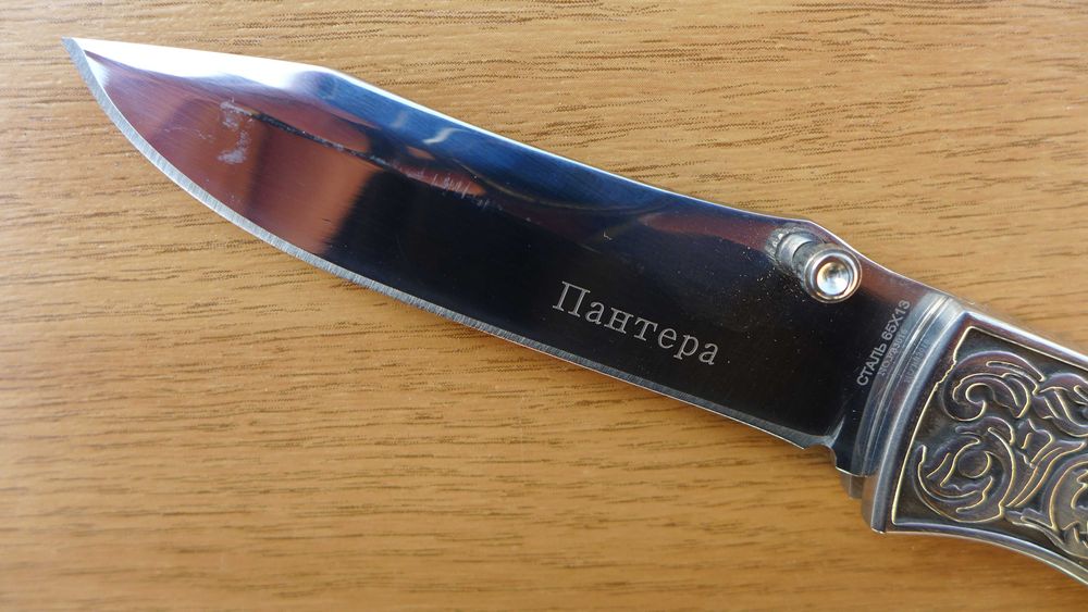 Сгъваем нож Лев / Пантера