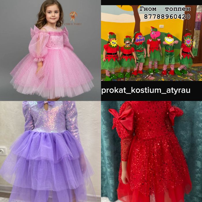 Прокат костюмы карнавальные