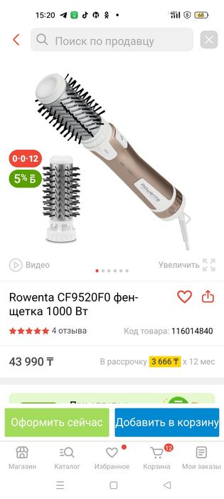 Фен щётка Rowenta