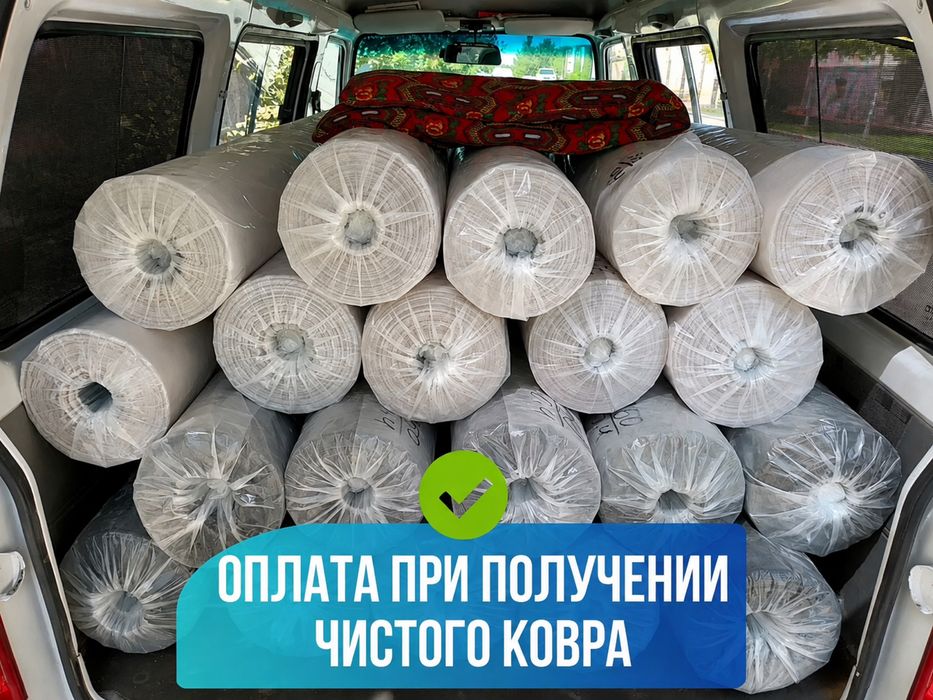 Супер Чистка Ковров С Гарантией