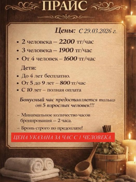 Сдается баня с бассейном
