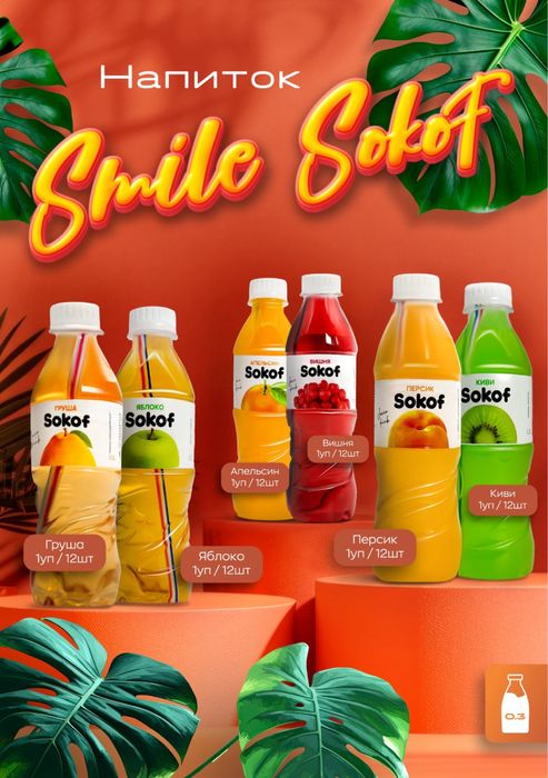 Оптом напитки все есть