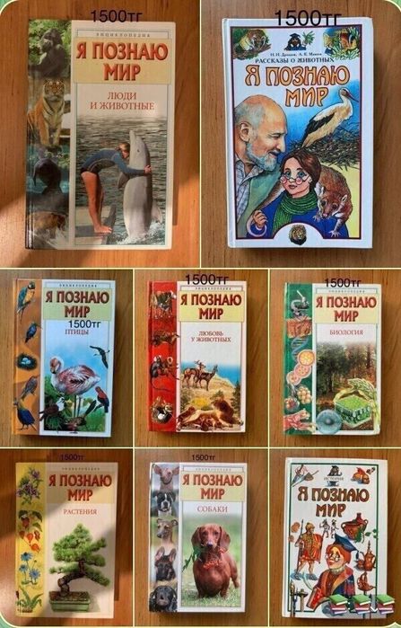 Увлекательные разные  книги для школьников