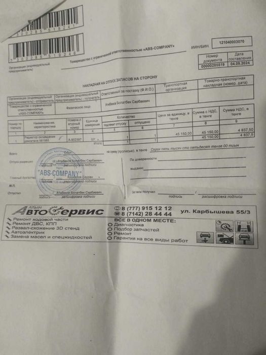 Радиатор кобальт