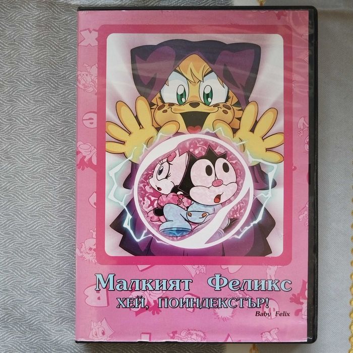 Детски филми на DVD