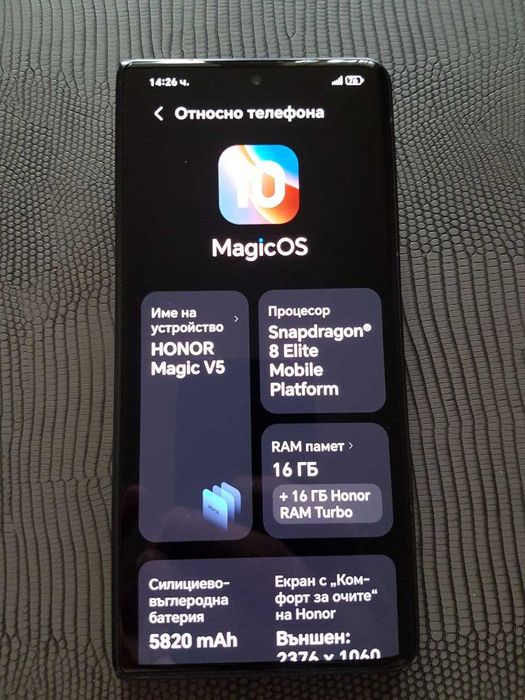 Honor Magic V5 ЧИСТО НОВ