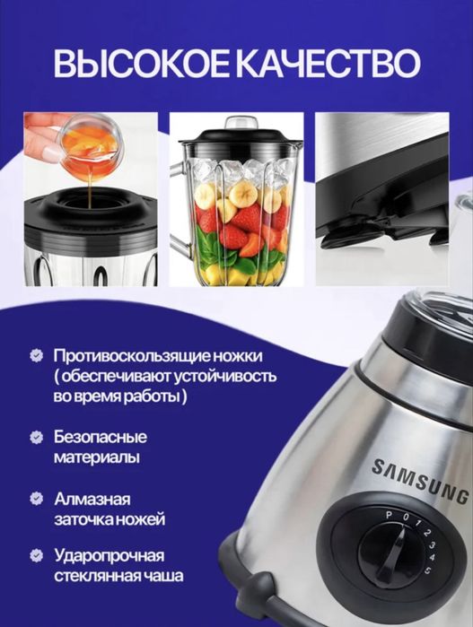 Блендер , кофемолка, чоппер Samsung , Bosch
