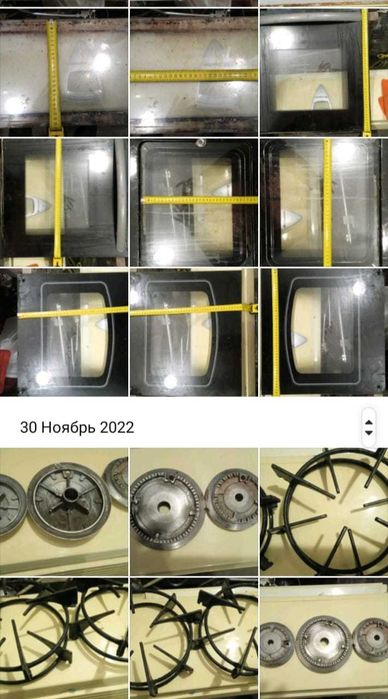 Для Газовых Плит Дарина Горелки Конфорки