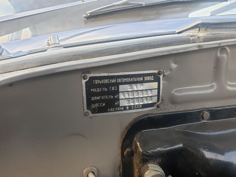 Продается Волга газ 21 люкс
