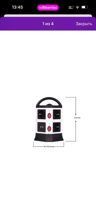 Продам удлинитель