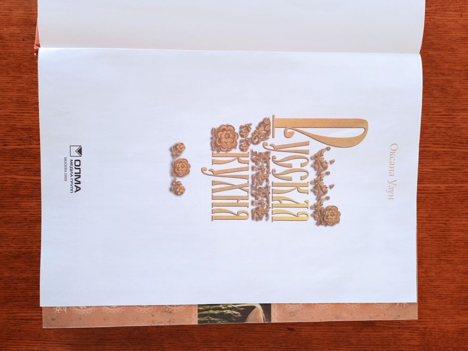 Книга подарочная