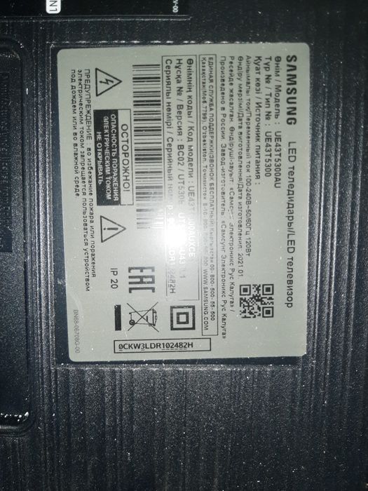 Телевизоры Samsung LG смарт на запчасти.