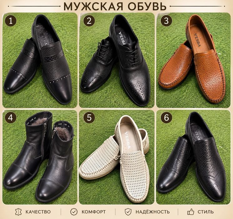 Мужская кожаная обувь
