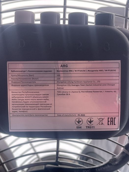 Вентелятор студийный ARG