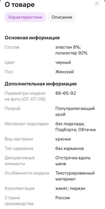 Одежда, мода и стиль.