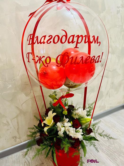 Персонални Празнични кошници с цветя гр.Пловдив