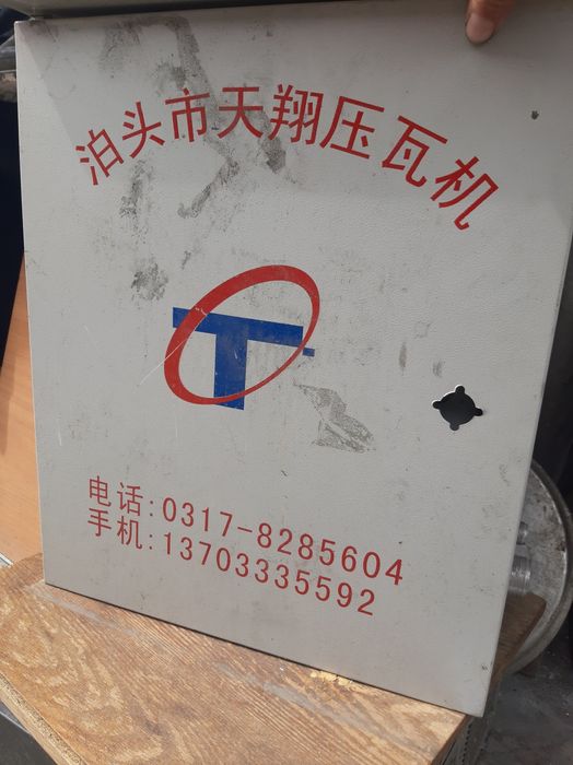 Шкаф  управления