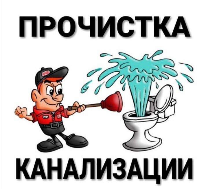 УсЛуГи СаНтЕхНиКа