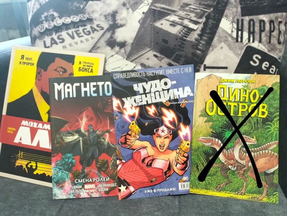 Продам книги комиксы