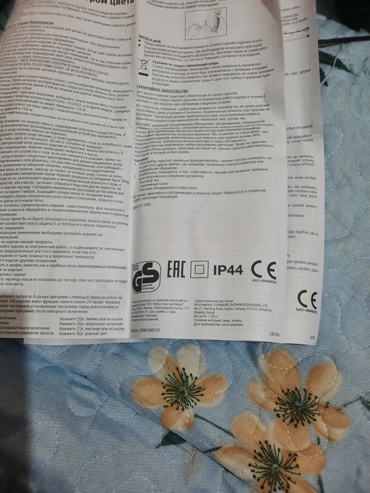 Новогодние Гирлянды