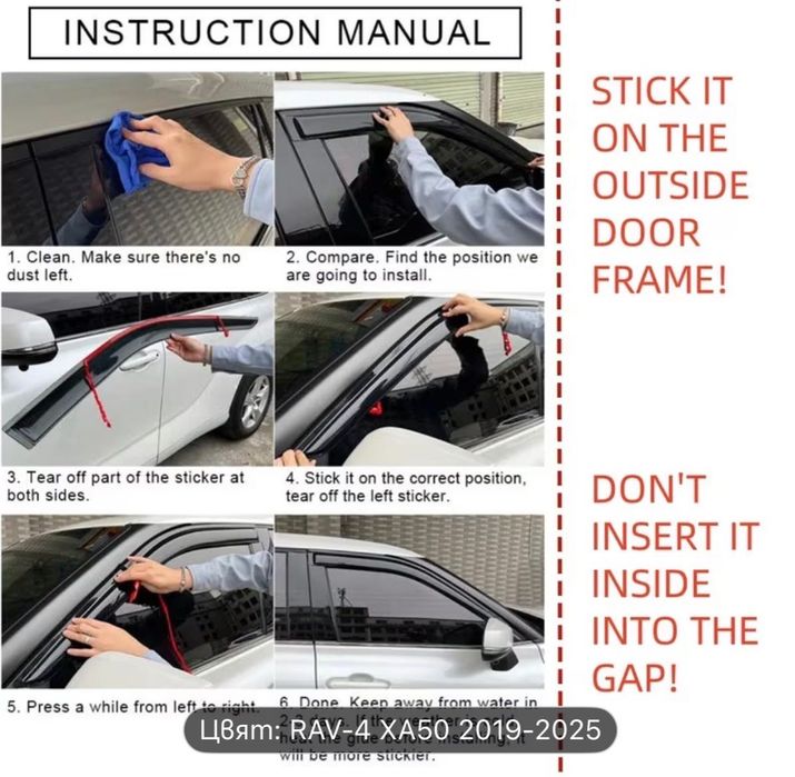 Ветробрани за Toyota RAV 4 2019+