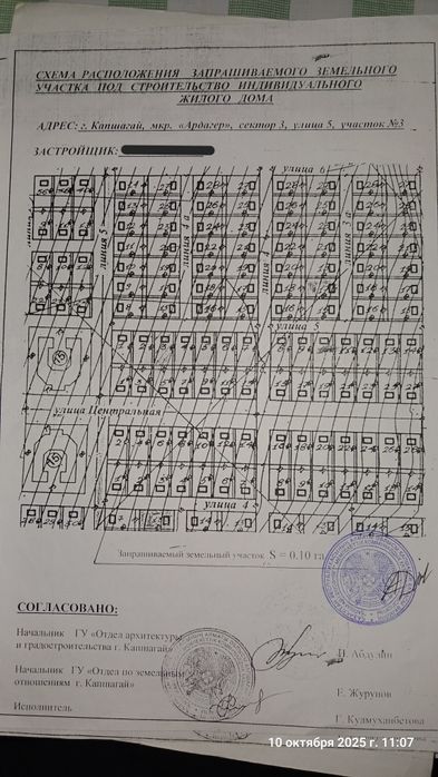 Продам землю в городе Конаев