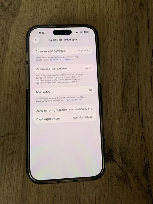 iPhone 16 PRO MAX с гаранция